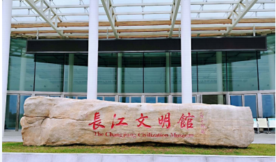 园博园·长江文明馆防水维修工程