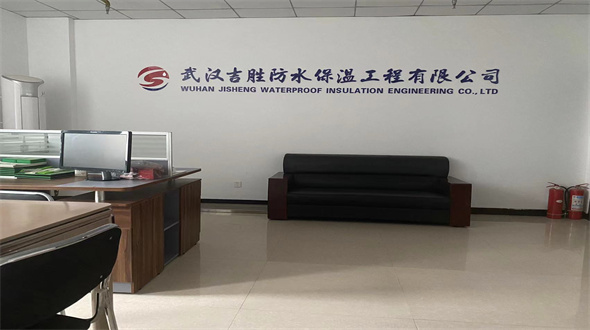 武汉防水公司